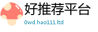 2025新澳门2025免费原料由2025最新免费资料大全手机版